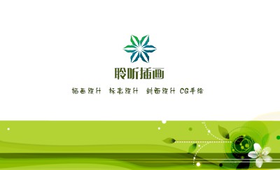 清新典雅绿色装饰名片设计