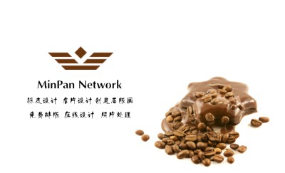 白底经典香浓咖啡豆名片模板