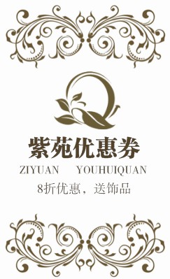 白色清新艺术花卉竖版名片设计