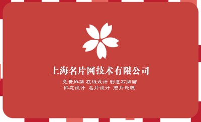 方块红白设计名片模板