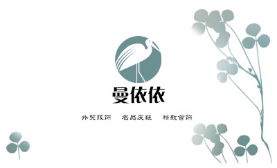 清爽型淡雅叶子环保名片模板