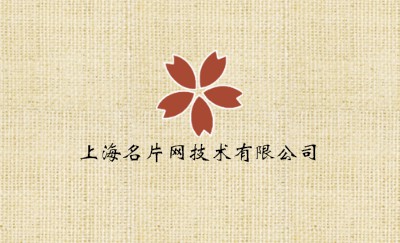 黄底亚麻纹茶品名片模板