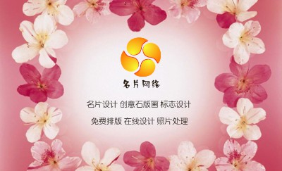 红色靓丽花环花卉礼品名片设计