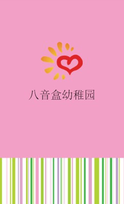 清爽型五彩线条竖版名片设计