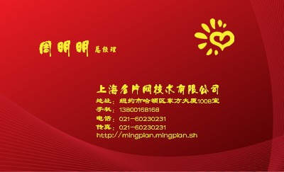 中国红爱国元素名片设计