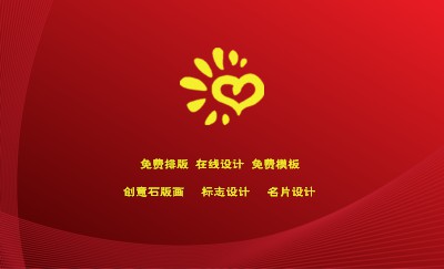 中国红爱国元素名片设计