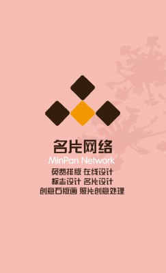 可爱粉色鸟落枝头宠物竖版名片制作