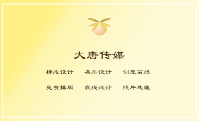 温馨浅黄小花艺术名片模板