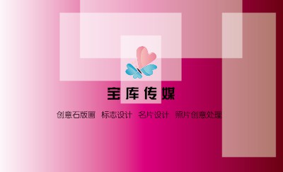 简洁方块叠加渐变名片制作