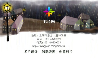 彩色卡通小屋建筑名片模板