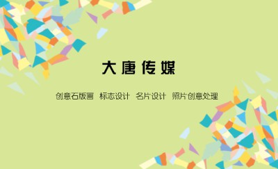 七彩玻璃碎片淡绿底图文名片模板