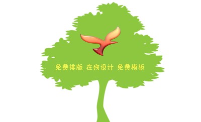清新白底绿树农林名片模板