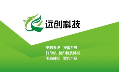 清新绿色折线商务名片模板