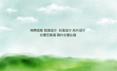 清爽型梦幻云雾天空艺术名片设计