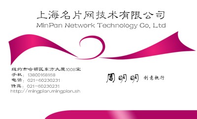 飞舞的飘带名片设计
