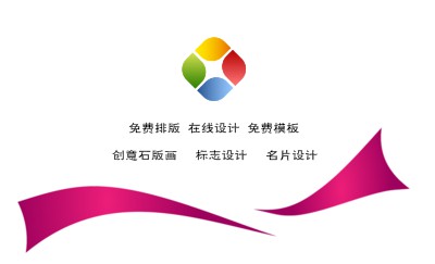 飞舞的飘带名片设计