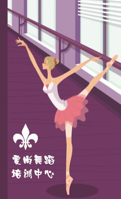 紫色时尚女郎舞蹈竖版名片制作