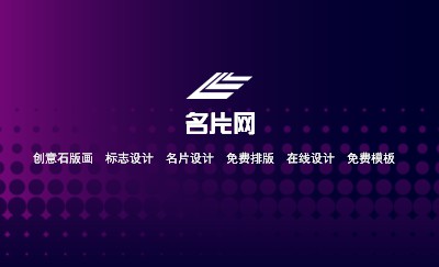 炫酷型紫色点状广告设计艺术名片设计