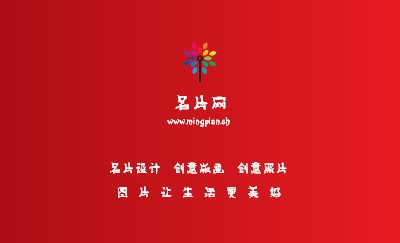 简洁大红色时商务名片设计