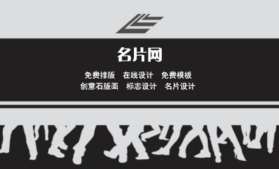 时尚风黑白人物服务名片制作