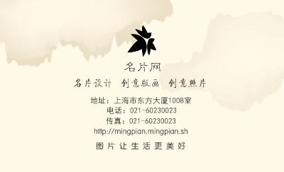 黄底简约水墨画设计名片设计