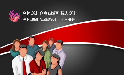 创意黑红曲线箭头商务名片模板