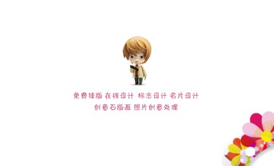 时尚型彩色花卉名片设计