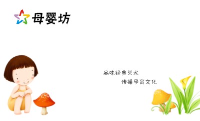 卡通艺术名片设计
