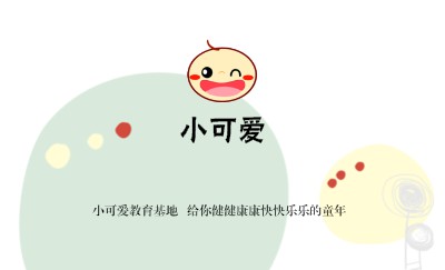 白色可爱纯色名片模板