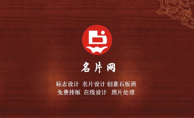 中国风特色红色背景足浴名片设计