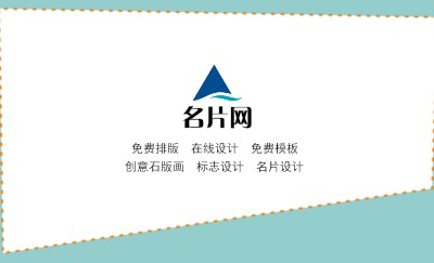 简洁平面图形蓝绿色商务名片设计