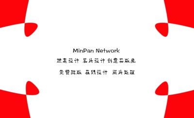 白底抽象红图案艺术名片制作