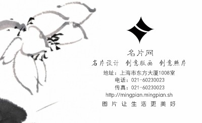 白色中国风水墨荷叶花名片设计