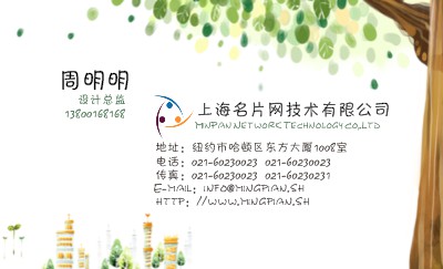 清爽型绿色树叶环保名片模板