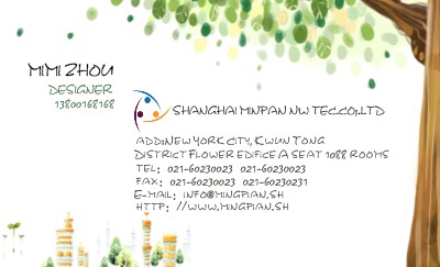 清爽型绿色树叶环保名片模板
