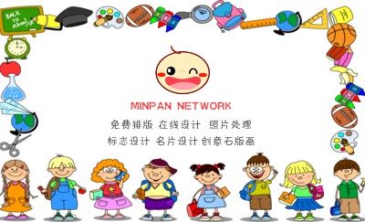 儿童风格白底教育名片设计