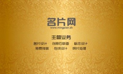 金色底纹高档商务名片制作