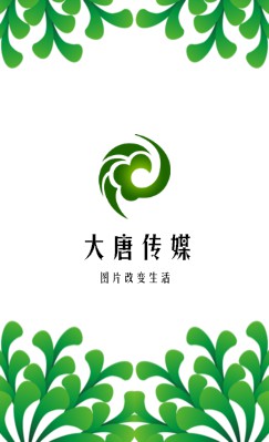 鲜嫩绿叶白底苗木竖版名片设计