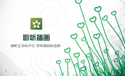简笔画时尚艺术名片模板