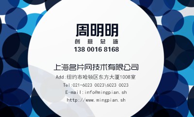 时尚个性深蓝色圆圈背景名片设计