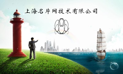 碧海绿草房产名片模板