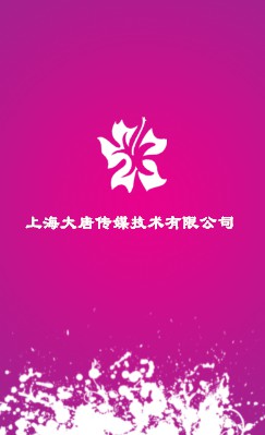 玫红白漆泼洒艺术竖版名片模板