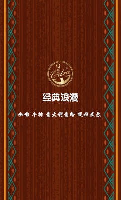 深红木纹装饰竖版名片设计