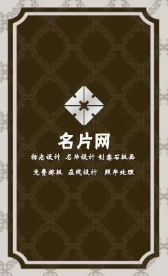 简洁咖啡色底纹装饰竖版名片设计