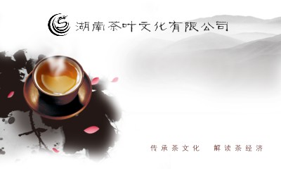 中国风褐色茶文化名片模板