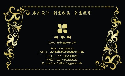 黑底高档金色花纹艺术名片设计