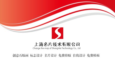 白底红条名片设计