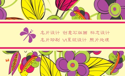 绚丽彩色花卉个性名片设计