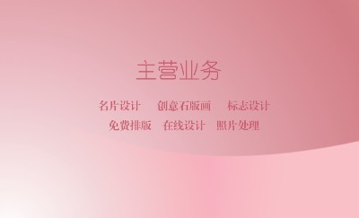 红色花纹名片制作