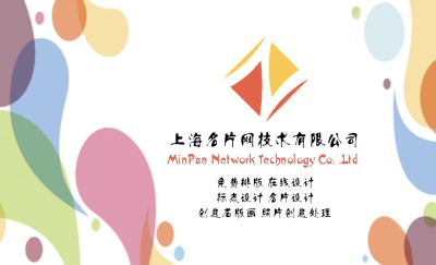 简洁型彩色艺术图案精美名片模板